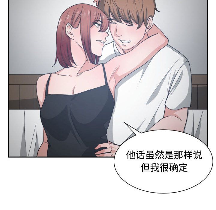 [韩国漫画] 有什么了不起的！ 爱情,巨乳大奶, 后宫#[105P]-36
