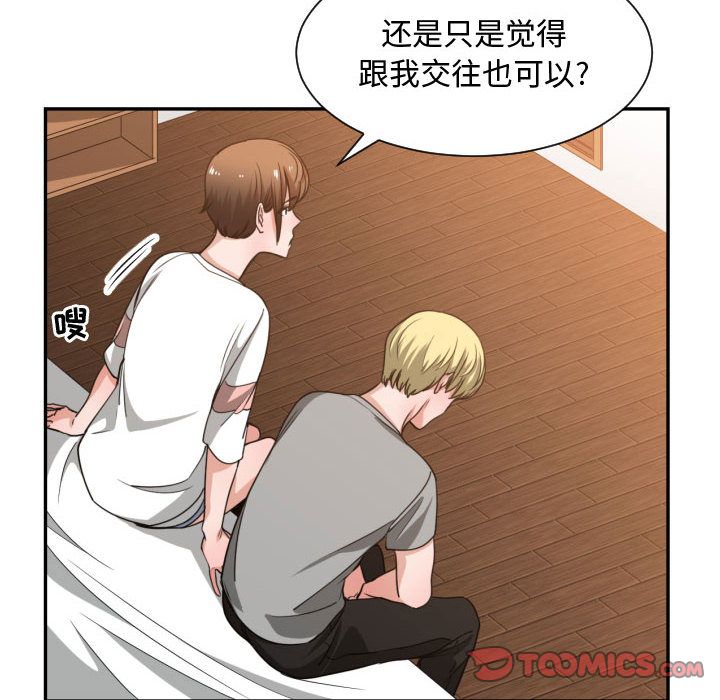 [韩国漫画] 有什么了不起的！ 爱情,巨乳大奶, 后宫#[105P]-50