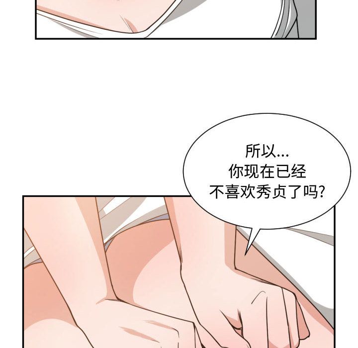 [韩国漫画] 有什么了不起的！ 爱情,巨乳大奶, 后宫#[105P]-65