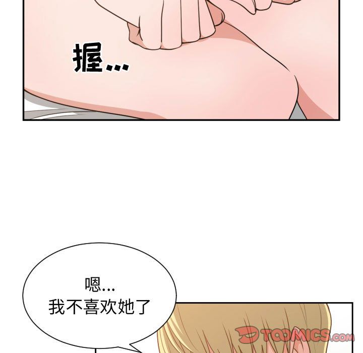 [韩国漫画] 有什么了不起的！ 爱情,巨乳大奶, 后宫#[105P]-66