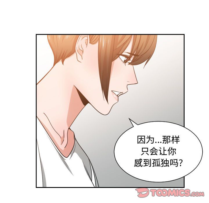 [韩国漫画] 有什么了不起的！ 爱情,巨乳大奶, 后宫#[105P]-70