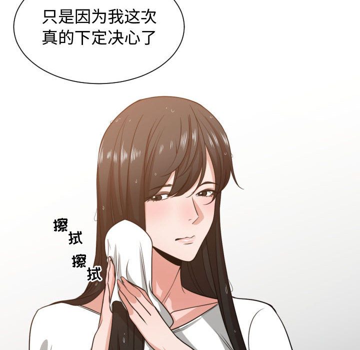 [韩国漫画] 有什么了不起的！ 爱情,巨乳大奶, 后宫#[105P]-73