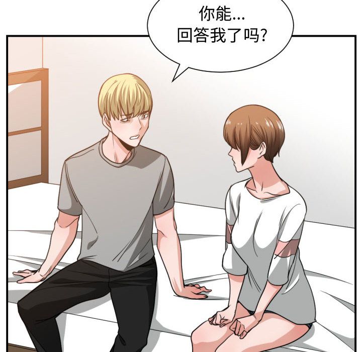 [韩国漫画] 有什么了不起的！ 爱情,巨乳大奶, 后宫#[105P]-75