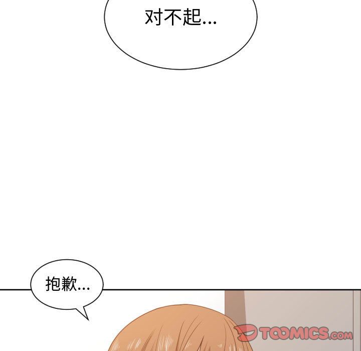 [韩国漫画] 有什么了不起的！ 爱情,巨乳大奶, 后宫#[105P]-78