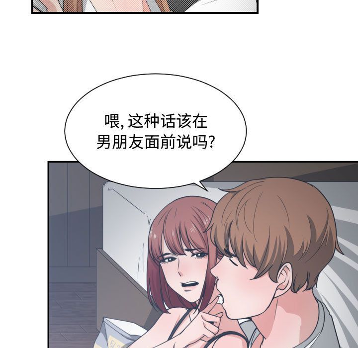 [韩国漫画] 有什么了不起的！ 爱情,巨乳大奶, 后宫#[105P]-8