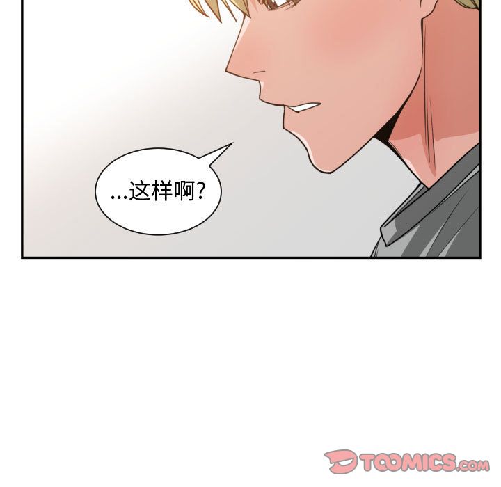[韩国漫画] 有什么了不起的！ 爱情,巨乳大奶, 后宫#[105P]-82