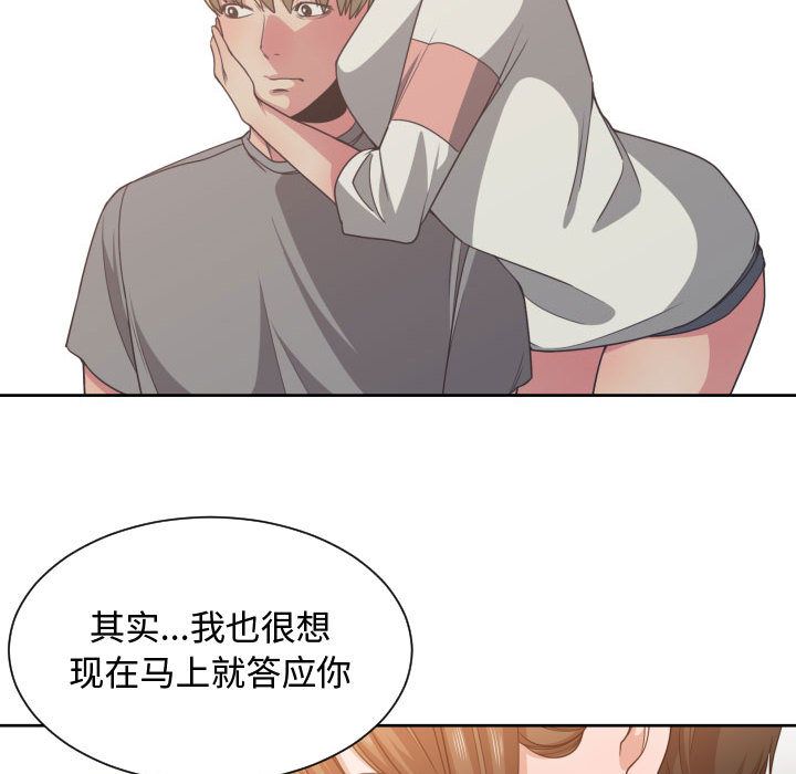 [韩国漫画] 有什么了不起的！ 爱情,巨乳大奶, 后宫#[105P]-85