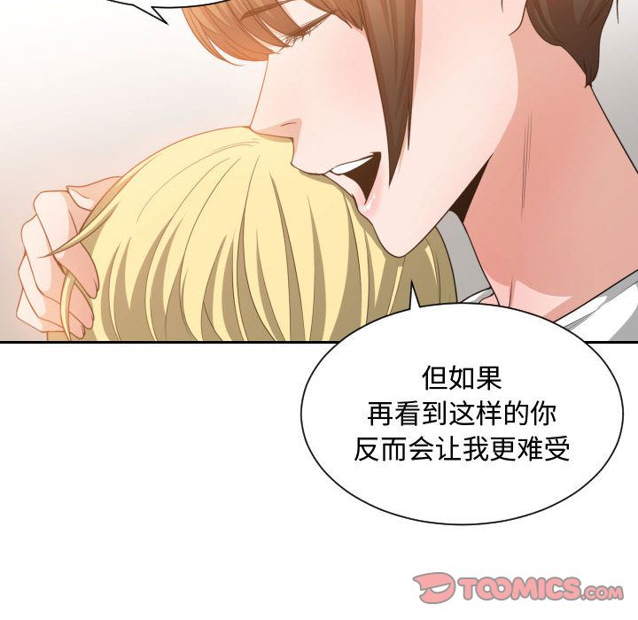 [韩国漫画] 有什么了不起的！ 爱情,巨乳大奶, 后宫#[105P]-86