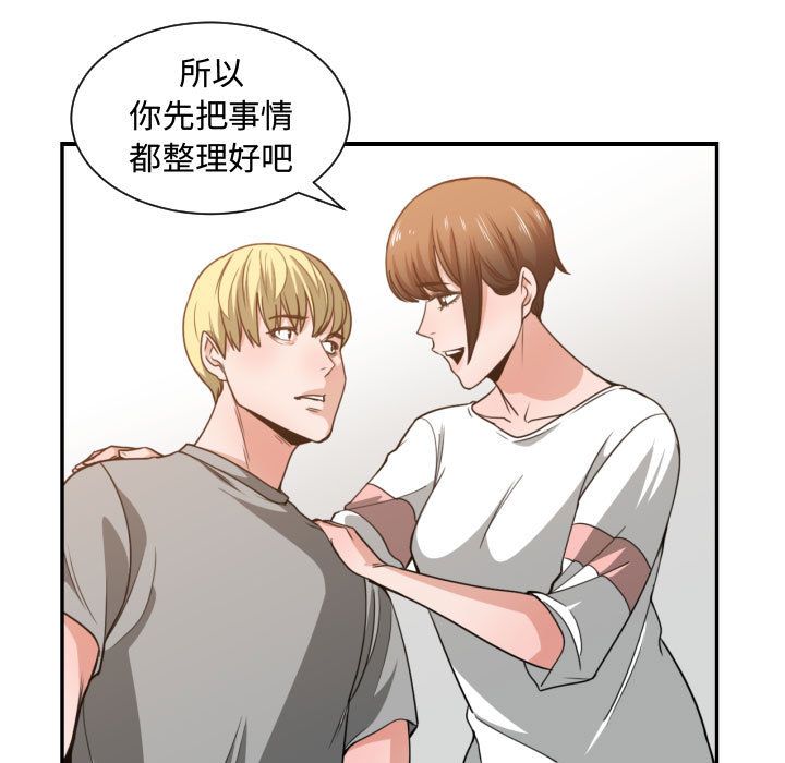[韩国漫画] 有什么了不起的！ 爱情,巨乳大奶, 后宫#[105P]-87