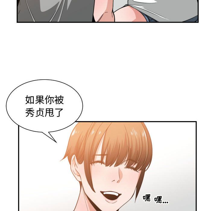 [韩国漫画] 有什么了不起的！ 爱情,巨乳大奶, 后宫#[105P]-88