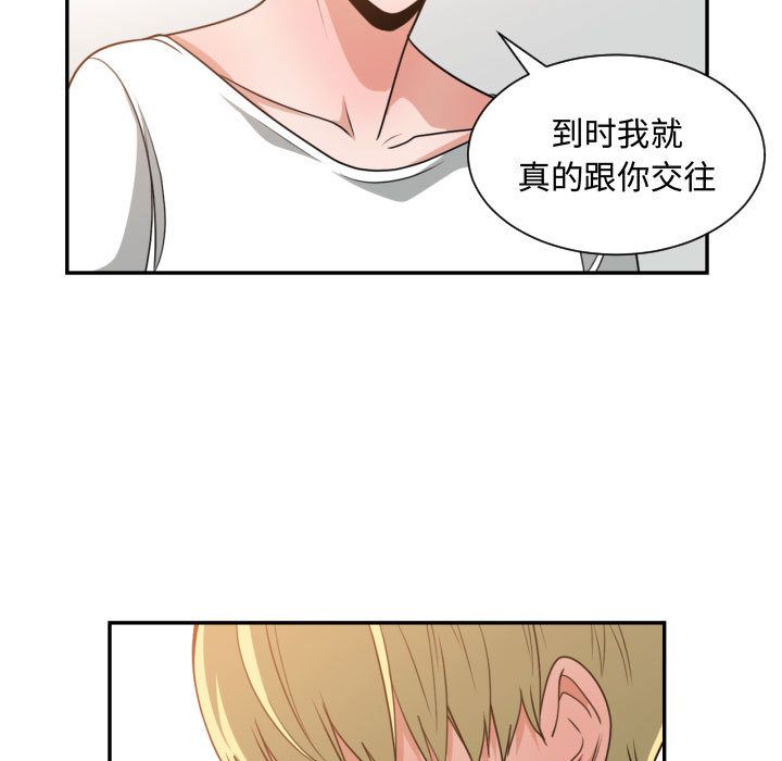 [韩国漫画] 有什么了不起的！ 爱情,巨乳大奶, 后宫#[105P]-89