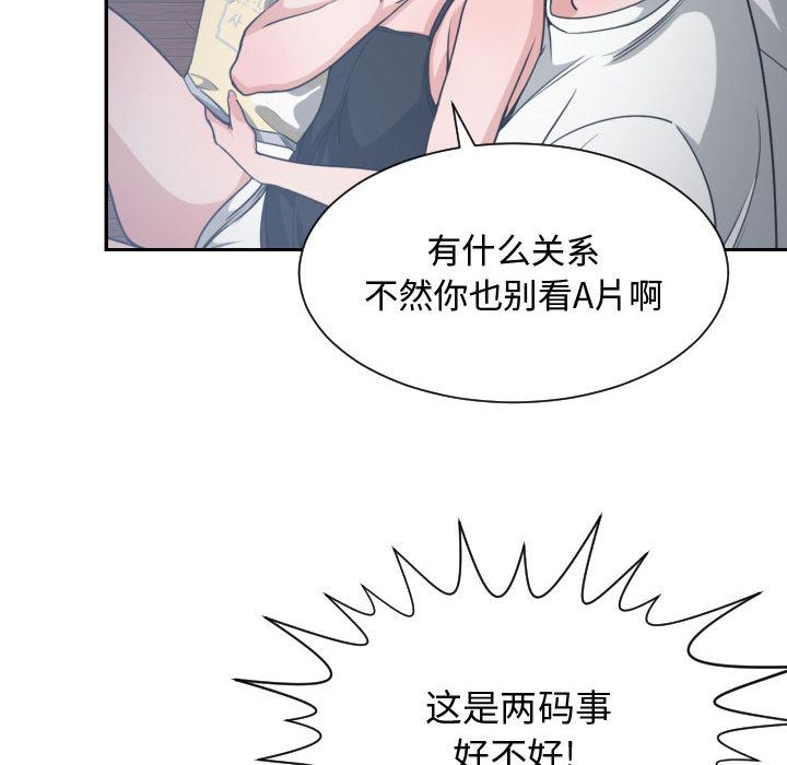 [韩国漫画] 有什么了不起的！ 爱情,巨乳大奶, 后宫#[105P]-9