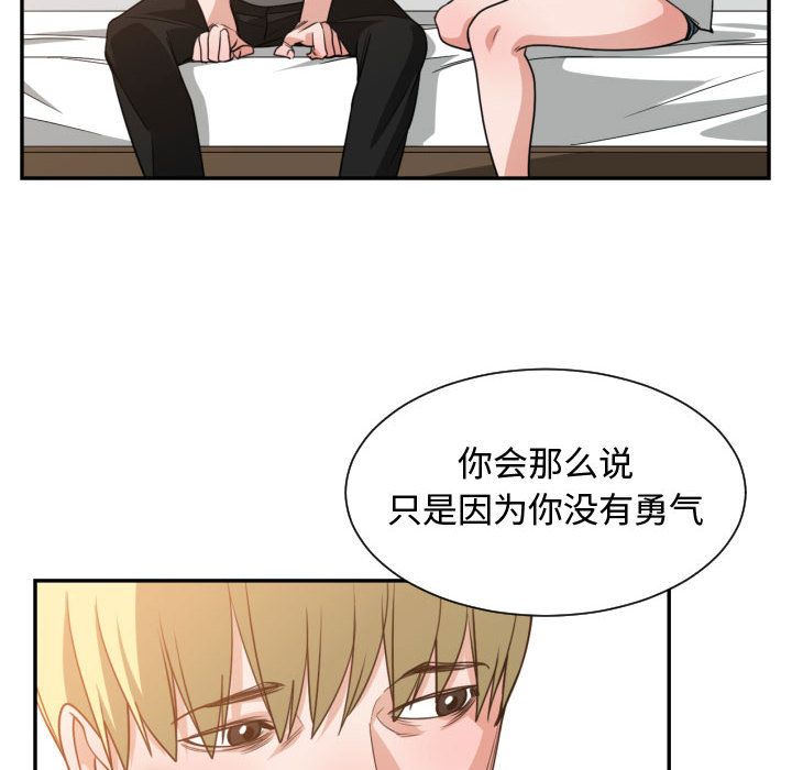 [韩国漫画] 有什么了不起的！ 爱情,巨乳大奶, 后宫#[105P]-92
