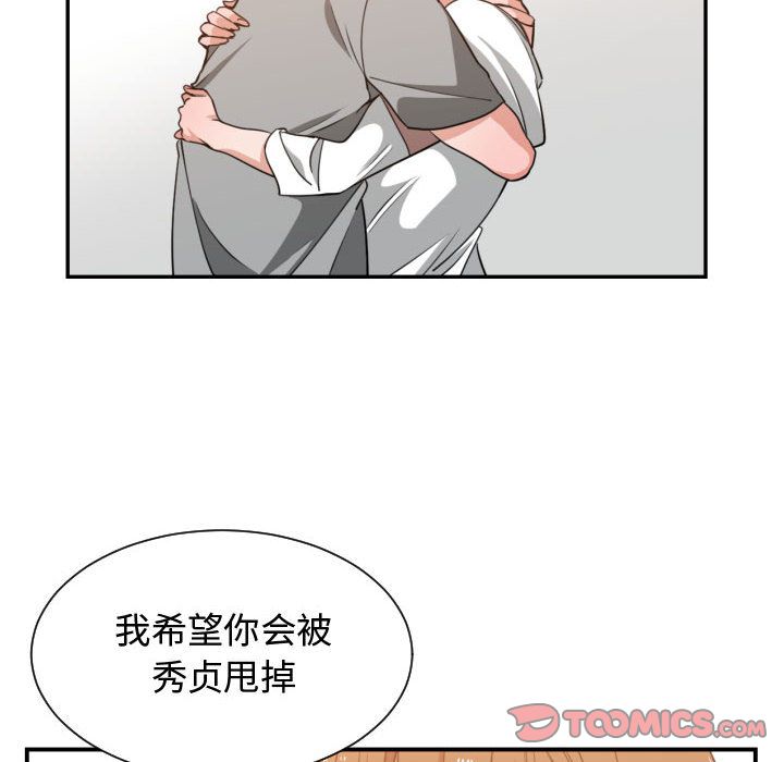 [韩国漫画] 有什么了不起的！ 爱情,巨乳大奶, 后宫#[105P]-98