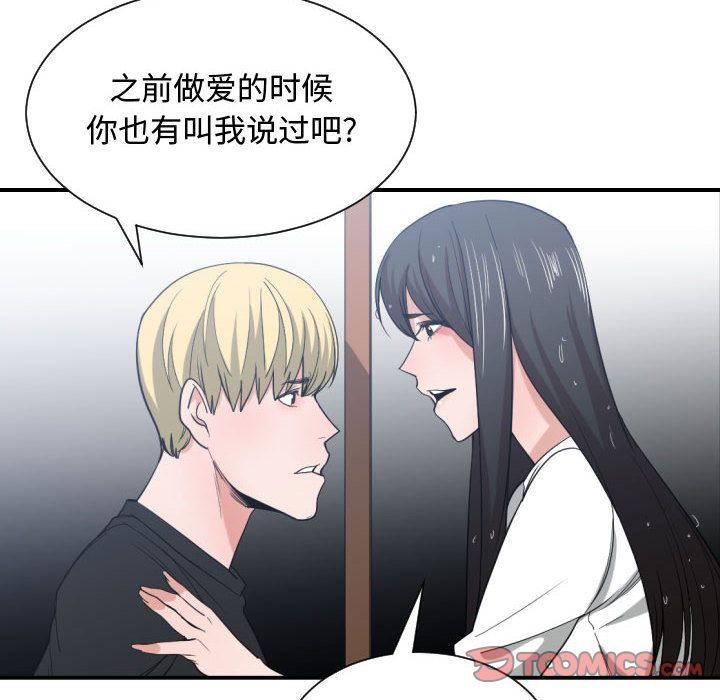 [韩国漫画] 有什么了不起的！ 爱情,巨乳大奶, 后宫#[105P]-70