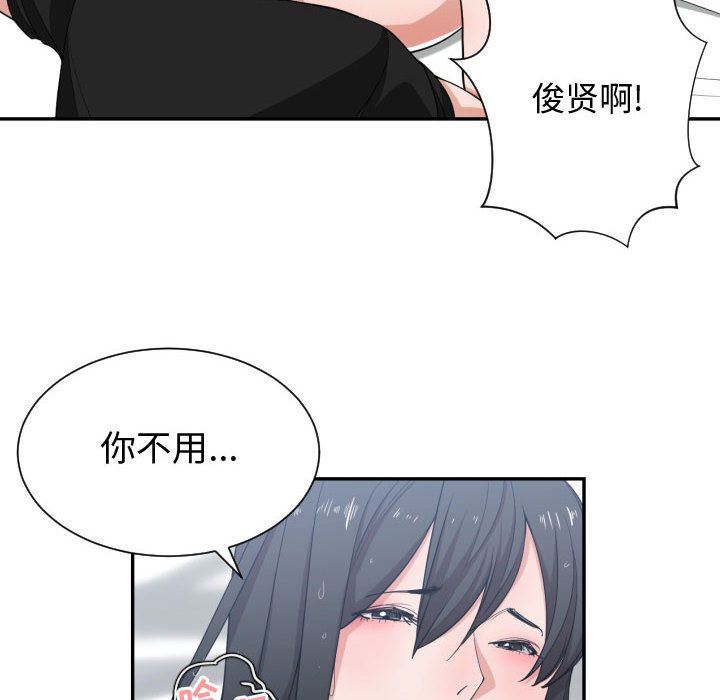 [韩国漫画] 有什么了不起的！ 爱情,巨乳大奶, 后宫#[105P]-88