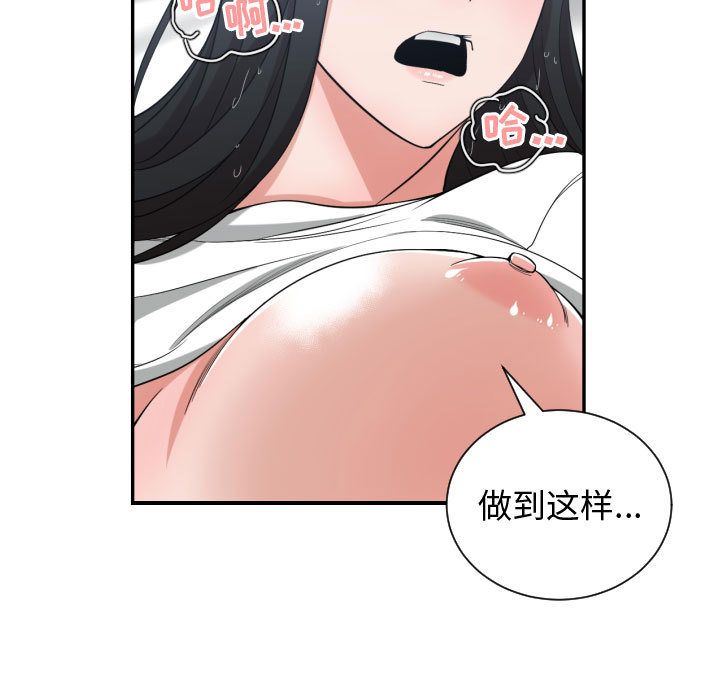 [韩国漫画] 有什么了不起的！ 爱情,巨乳大奶, 后宫#[105P]-89