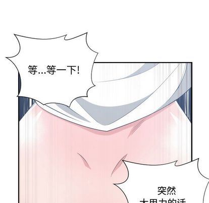 [韩国漫画] 有什么了不起的！ 爱情,巨乳大奶, 后宫#[101P]-45