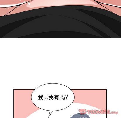 [韩国漫画] 有什么了不起的！ 爱情,巨乳大奶, 后宫#[101P]-56