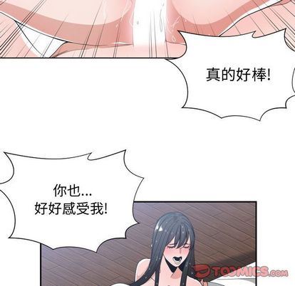 [韩国漫画] 有什么了不起的！ 爱情,巨乳大奶, 后宫#[101P]-62