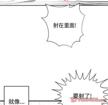 [韩国漫画] 有什么了不起的！ 爱情,巨乳大奶, 后宫#[101P]-74