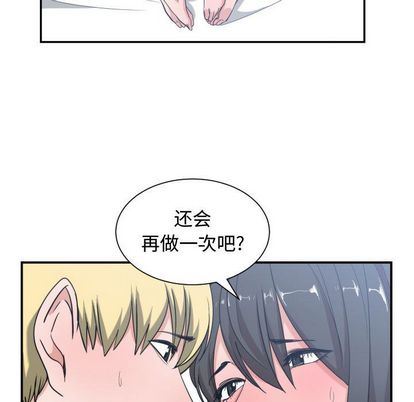 [韩国漫画] 有什么了不起的！ 爱情,巨乳大奶, 后宫#[101P]-81