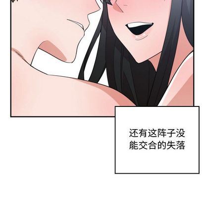 [韩国漫画] 有什么了不起的！ 爱情,巨乳大奶, 后宫#[101P]-82