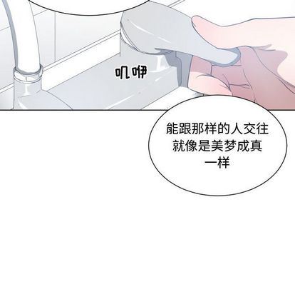[韩国漫画] 有什么了不起的！ 爱情,巨乳大奶, 后宫#[112P]-30