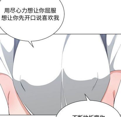 [韩国漫画] 有什么了不起的！ 爱情,巨乳大奶, 后宫#[112P]-88