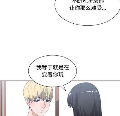 [韩国漫画] 有什么了不起的！ 爱情,巨乳大奶, 后宫#[112P]-89