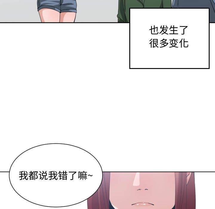[韩国漫画] 有什么了不起的！ 爱情,巨乳大奶, 后宫#[111P]-23