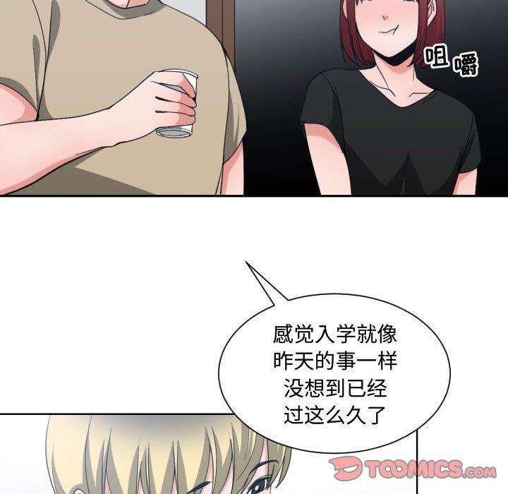 [韩国漫画] 有什么了不起的！ 爱情,巨乳大奶, 后宫#[111P]-38