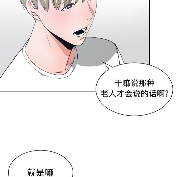 [韩国漫画] 有什么了不起的！ 爱情,巨乳大奶, 后宫#[111P]-39