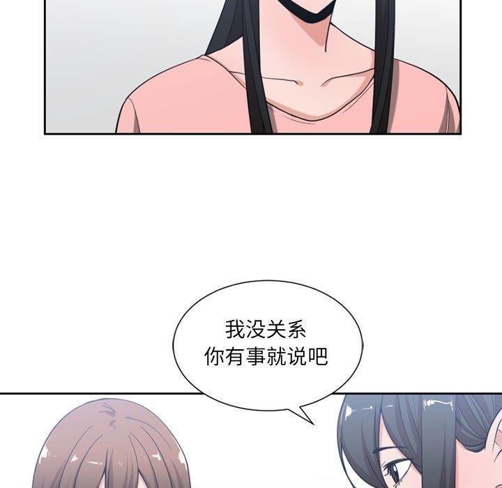 [韩国漫画] 有什么了不起的！ 爱情,巨乳大奶, 后宫#[111P]-48
