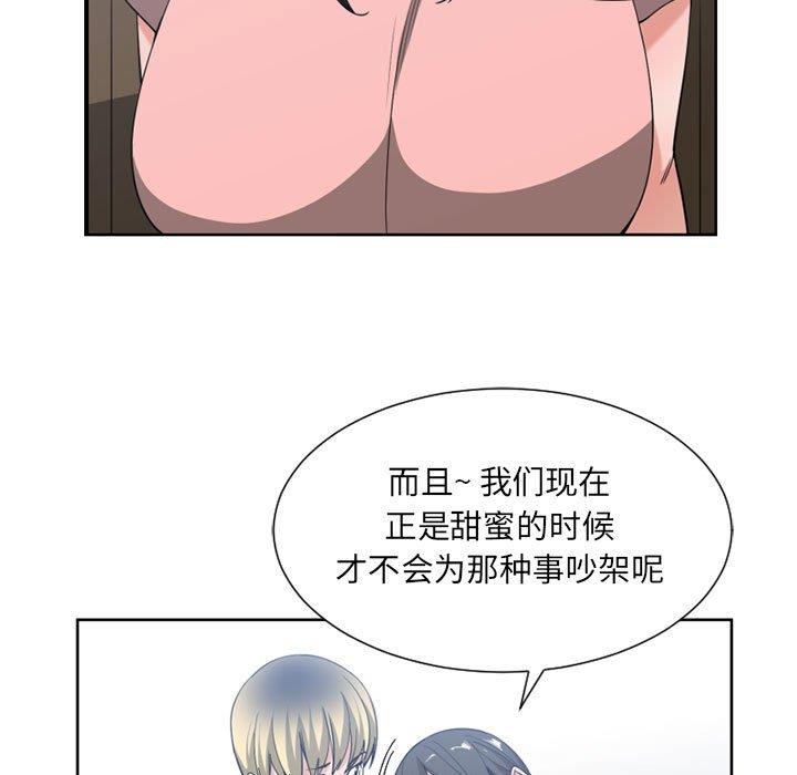 [韩国漫画] 有什么了不起的！ 爱情,巨乳大奶, 后宫#[111P]-51