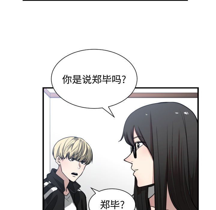 [韩国漫画] 有什么了不起的！ 爱情,巨乳大奶, 后宫#[94P]-36