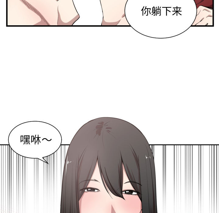 [韩国漫画] 有什么了不起的！ 爱情,巨乳大奶, 后宫#[94P]-68