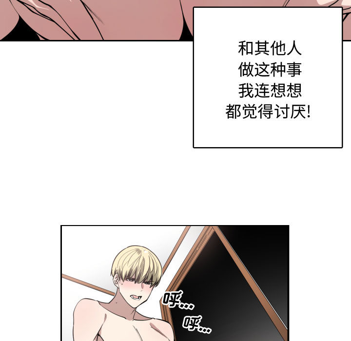 [韩国漫画] 有什么了不起的！ 爱情,巨乳大奶, 后宫#[94P]-79