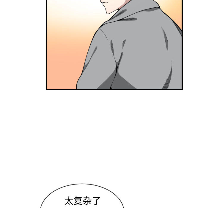 [韩国漫画] 有什么了不起的！ 爱情,巨乳大奶, 后宫#[110P]-104