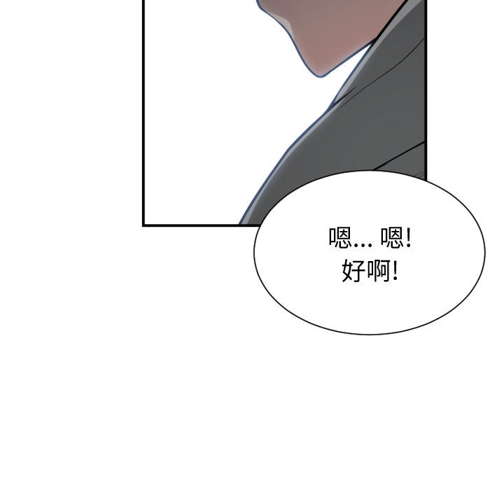 [韩国漫画] 有什么了不起的！ 爱情,巨乳大奶, 后宫#[110P]-109