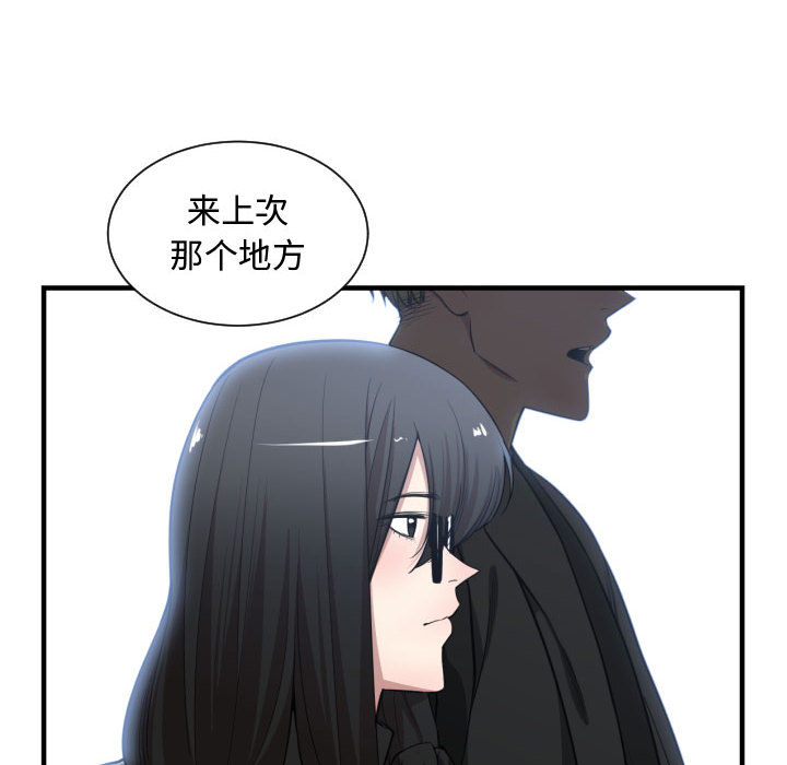 [韩国漫画] 有什么了不起的！ 爱情,巨乳大奶, 后宫#[110P]-47