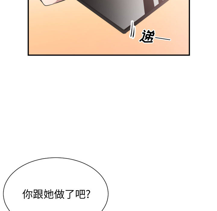 [韩国漫画] 有什么了不起的！ 爱情,巨乳大奶, 后宫#[110P]-79