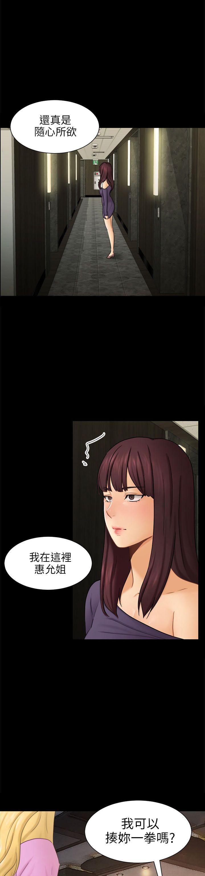 [韩国漫画] 骗局 爱情,熟女人妻,巨乳大奶#[30P]-26