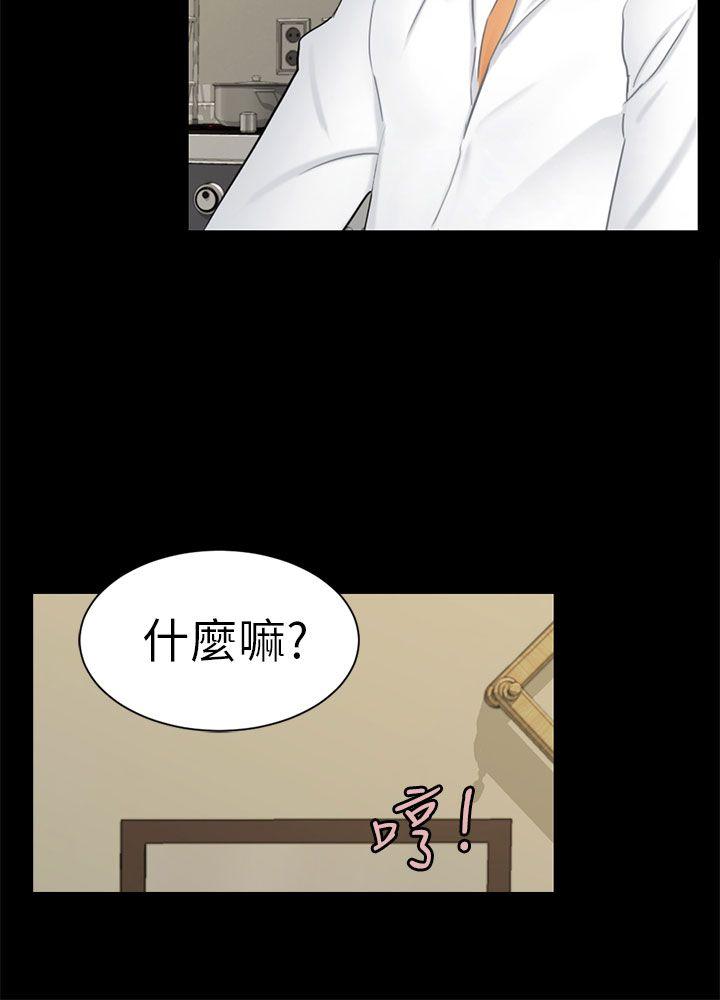 [韩国漫画] 骗局 爱情,熟女人妻,巨乳大奶#[30P]-9