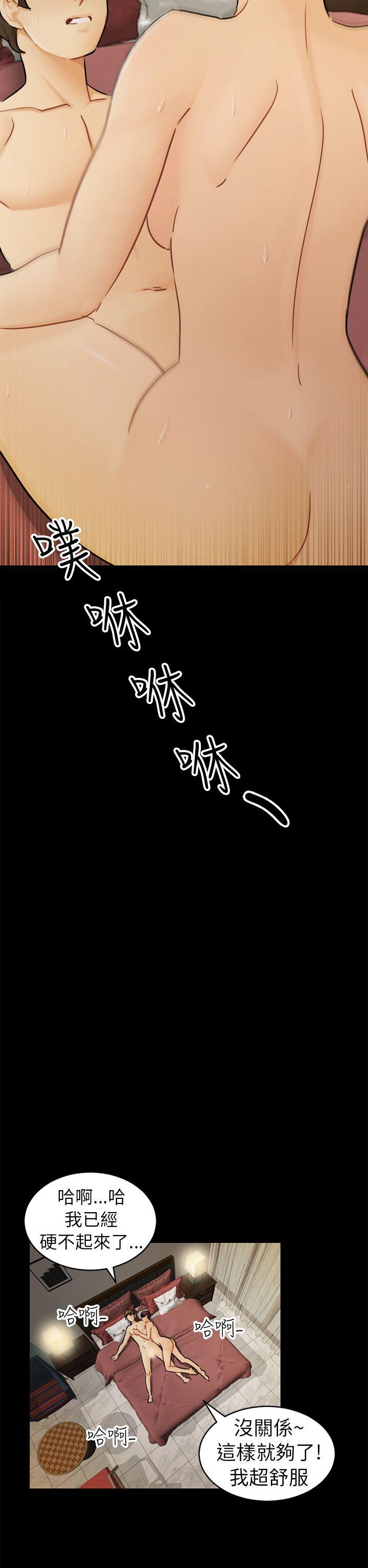 [韩国漫画] 骗局 爱情,熟女人妻,巨乳大奶#[29P]-26