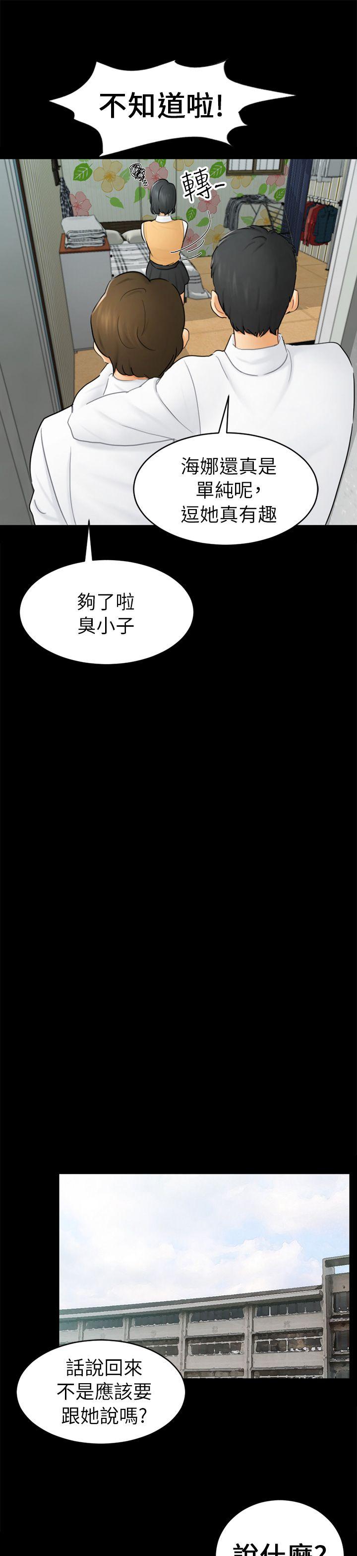 [韩国漫画] 骗局 爱情,熟女人妻,巨乳大奶#[29P]-7