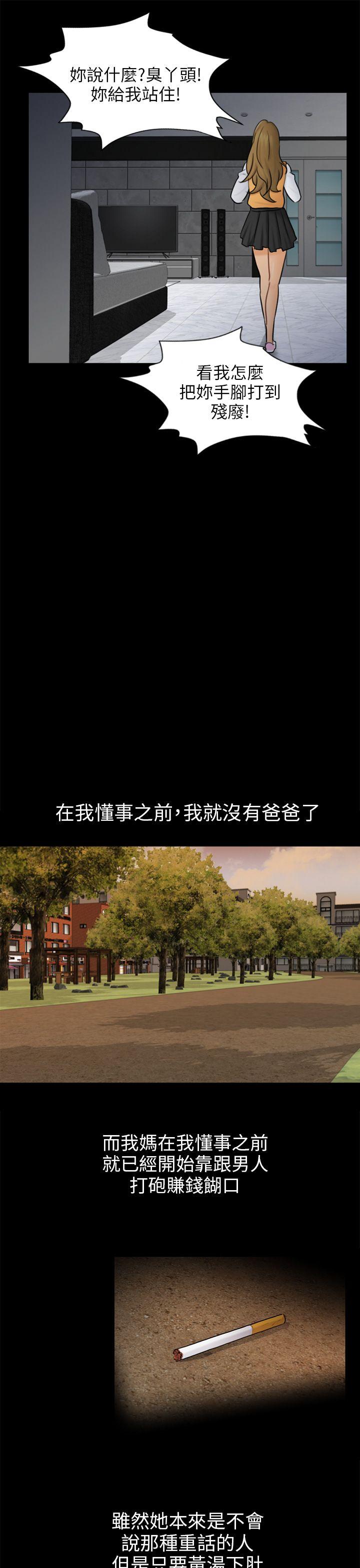 [韩国漫画] 骗局 爱情,熟女人妻,巨乳大奶#[25P]-19