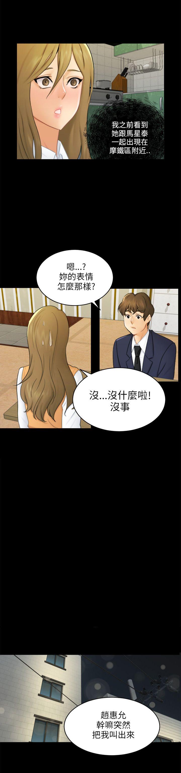 [韩国漫画] 骗局 爱情,熟女人妻,巨乳大奶#[26P]-17