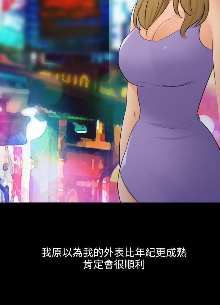 [韩国漫画] 骗局 爱情,熟女人妻,巨乳大奶#[30P]-15