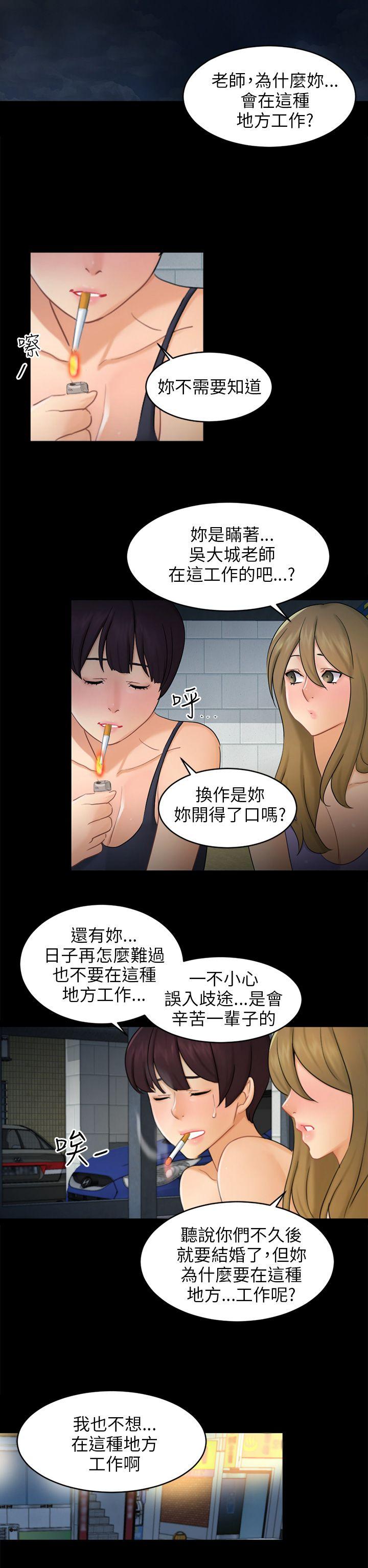 [韩国漫画] 骗局 爱情,熟女人妻,巨乳大奶#[30P]-17